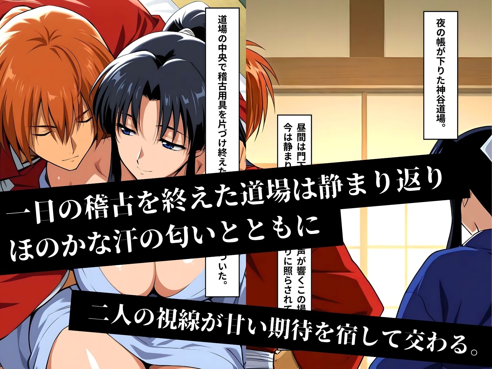 サンプル画像1:剣薫純愛 イチャラブセックス 〜稽古終わりの蜜事〜(チーズちくわ部) [d_520885]