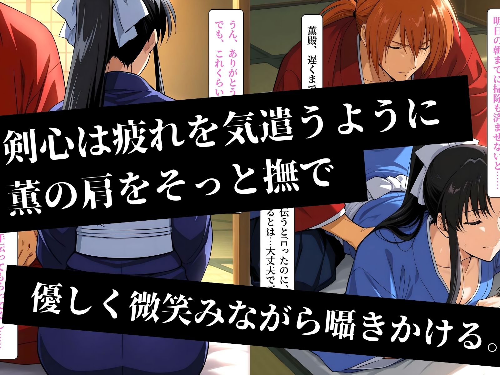 サンプル画像2:剣薫純愛 イチャラブセックス 〜稽古終わりの蜜事〜(チーズちくわ部) [d_520885]