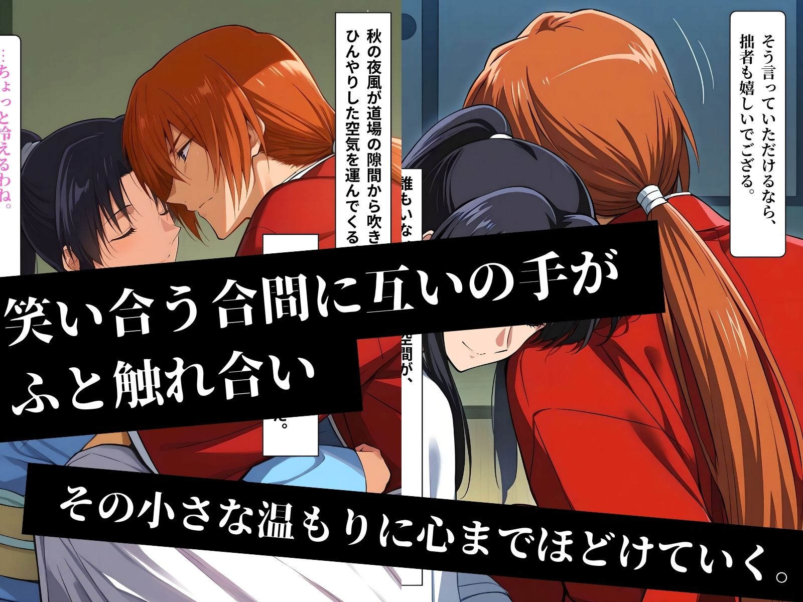 サンプル画像3:剣薫純愛 イチャラブセックス 〜稽古終わりの蜜事〜(チーズちくわ部) [d_520885]