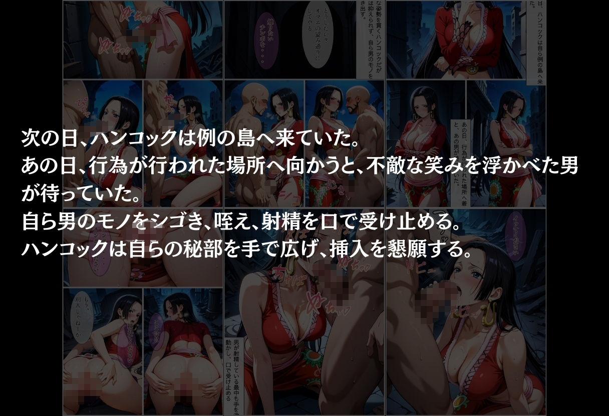 サンプル画像6:【ハンコック】気高き美女の堕落物語(らりるれろ) [d_520922]