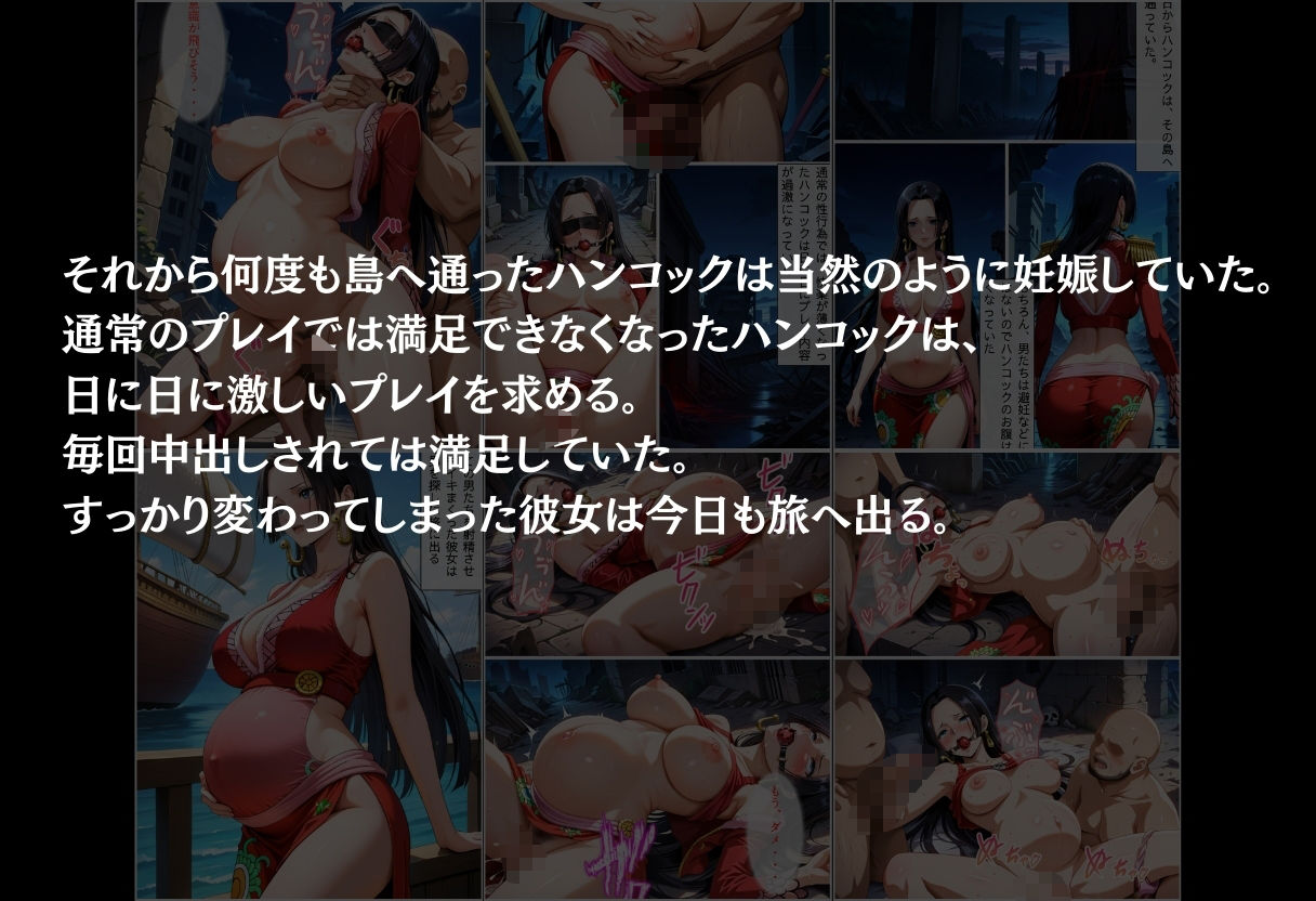 【ハンコック】気高き美女の堕落物語