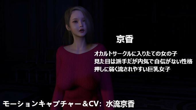 サンプル画像2:SEXカルト教団の施設と知らずにオカルト好きな巨乳後輩を肝試しで連れてきたち○この末路(ZENmocap) [d_520946]