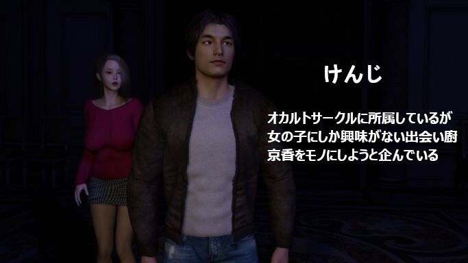 サンプル画像5:SEXカルト教団の施設と知らずにオカルト好きな巨乳後輩を肝試しで連れてきたち○この末路(ZENmocap) [d_520946]