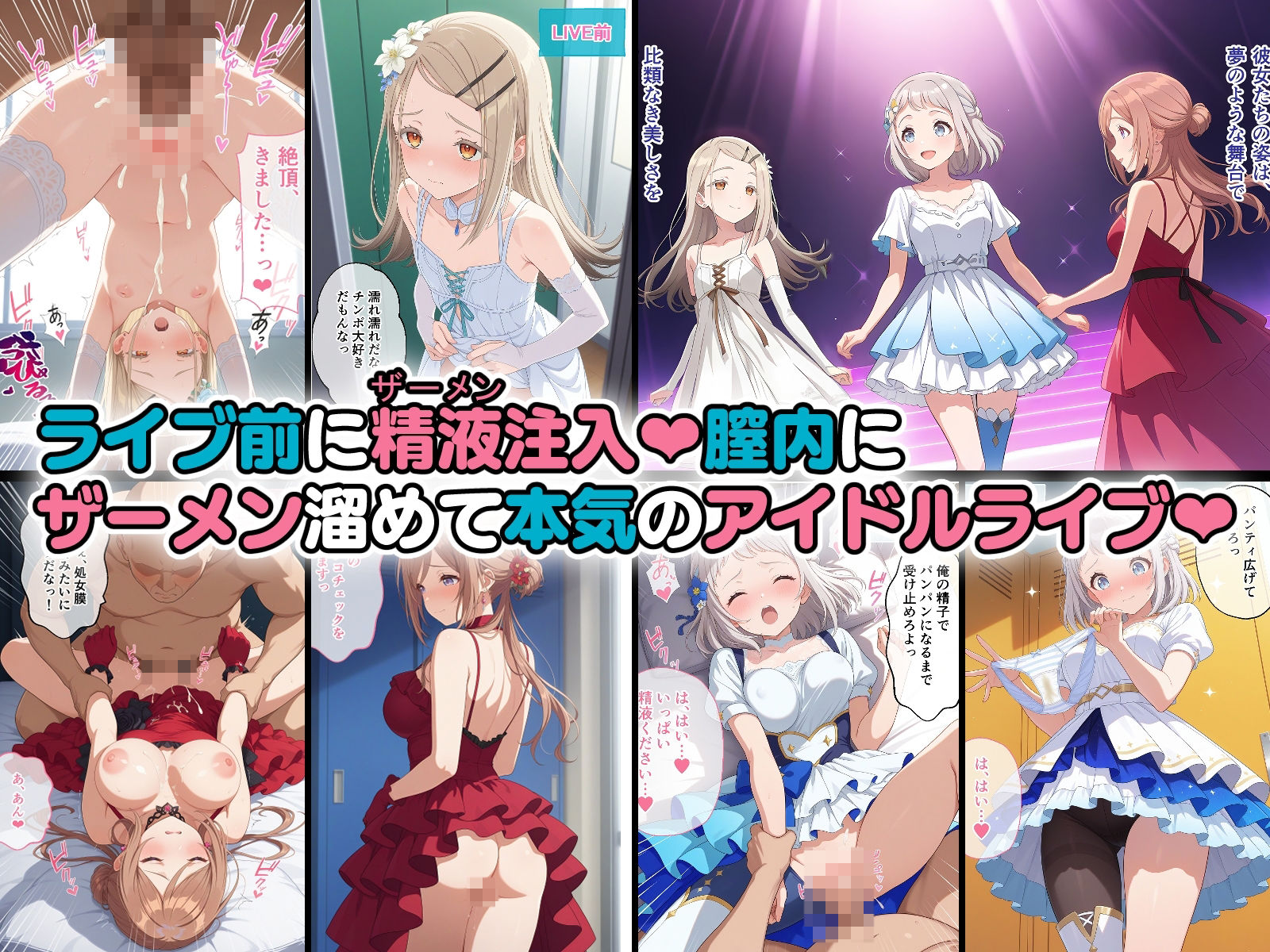 学園のアイドル3人を催〇アプリで寝取って孕ませてみた 篠〇広 葛〇リーリヤ 姫〇莉波の画像7