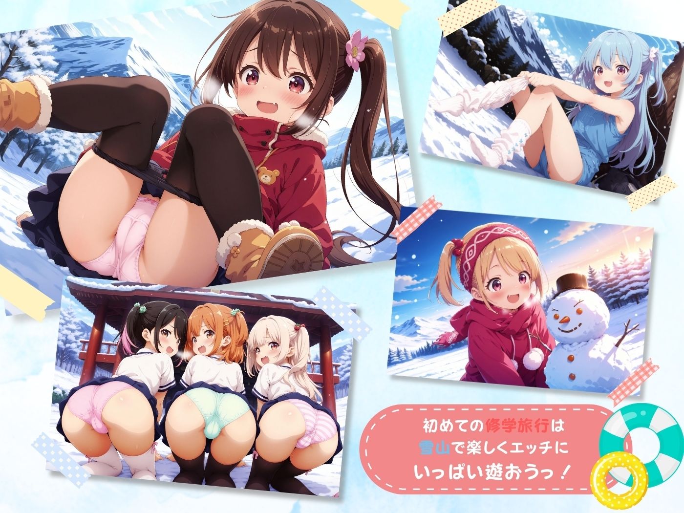 サンプル画像1:えちえち★学園 〜初めての冬の雪景色〜 in雪山(少女愛好家倶楽部) [d_520985]