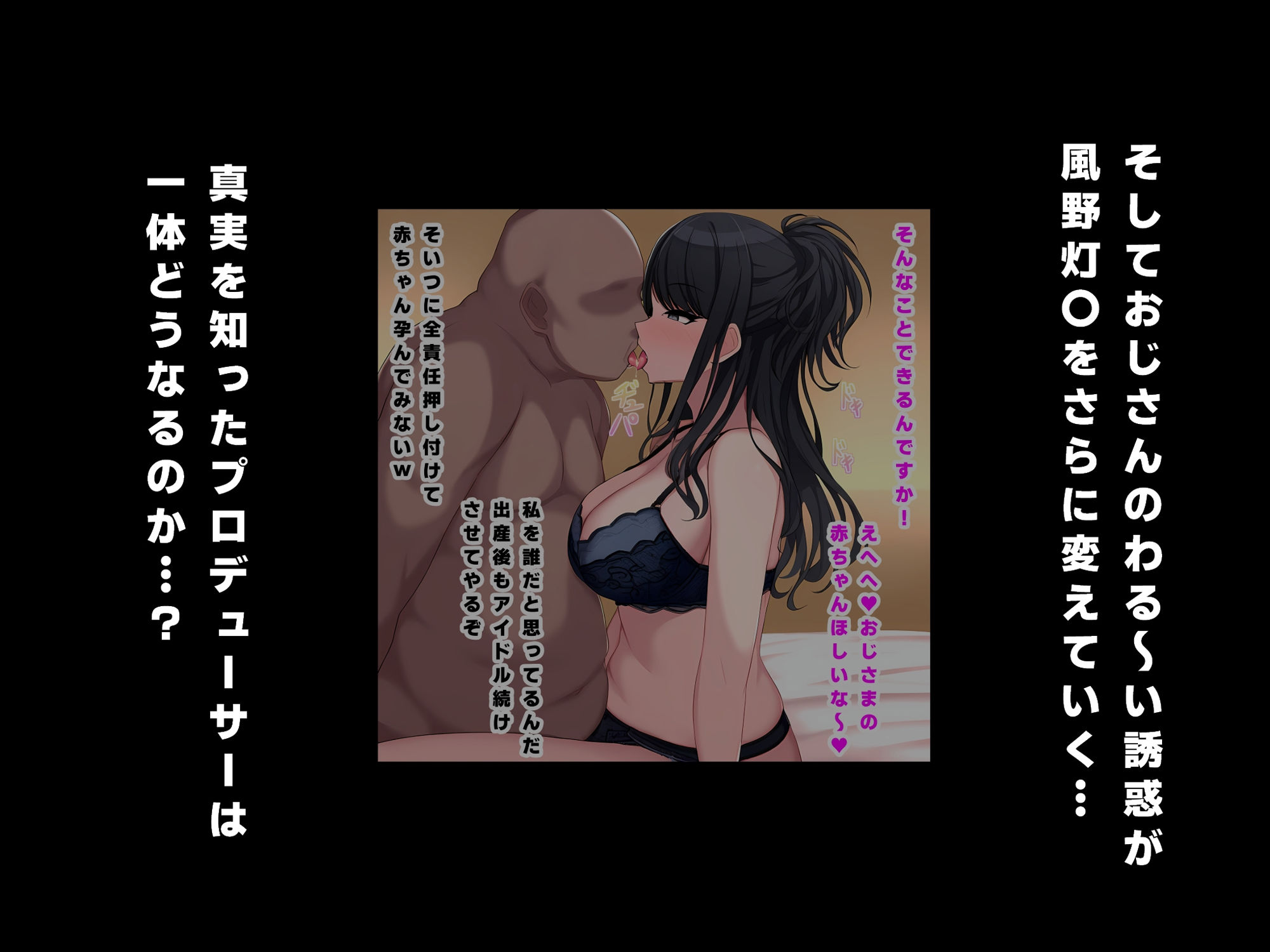 サンプル画像5:アイドルたちは金持ちたちの玩具 風野灯〇編(ルビー) [d_521005]