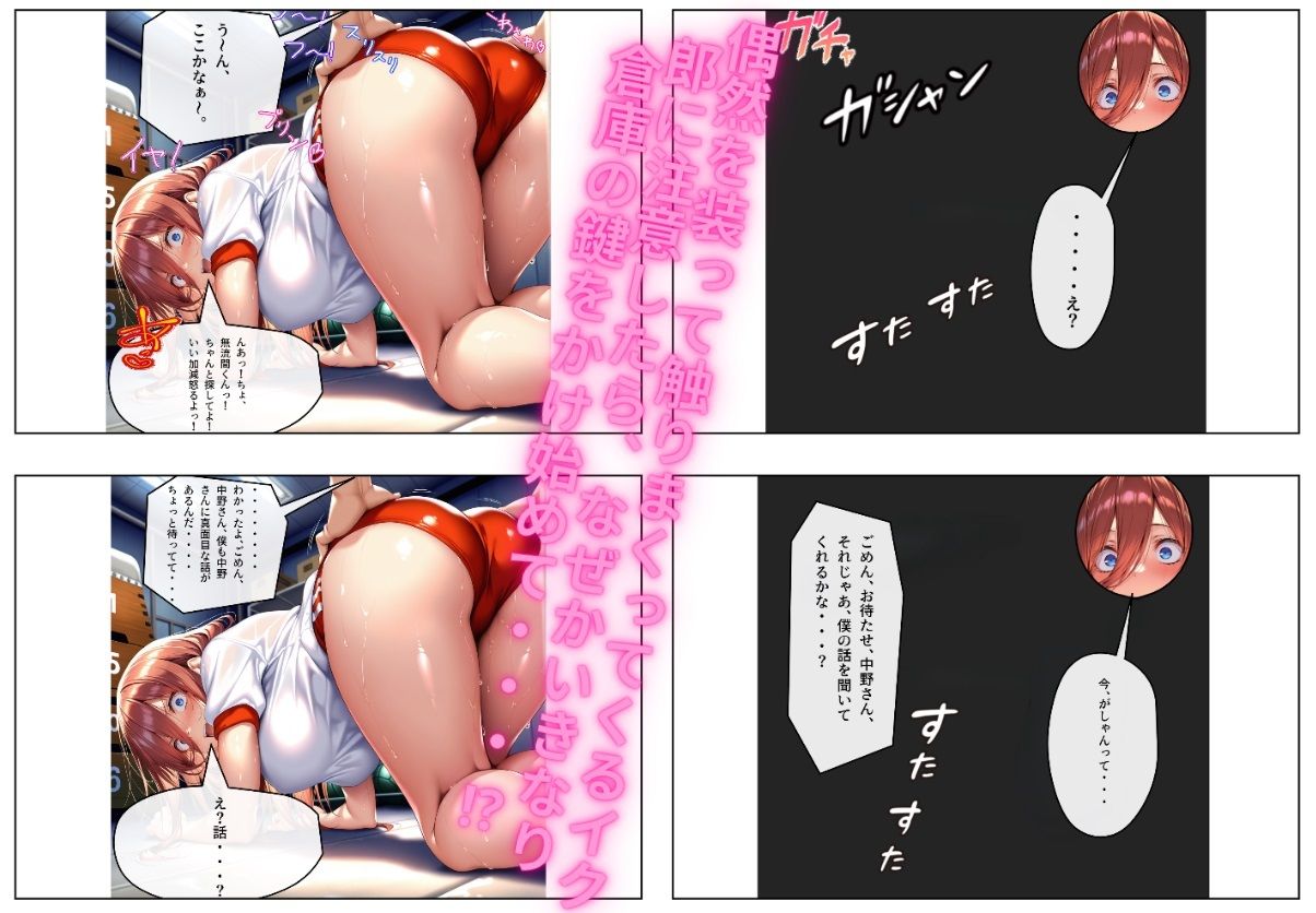 サンプル画像3:憧れの三〇ちゃんと体育倉庫で・・・(俺のAIする肉便器) [d_521042]