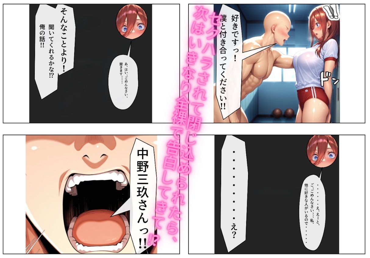 サンプル画像4:憧れの三〇ちゃんと体育倉庫で・・・(俺のAIする肉便器) [d_521042]