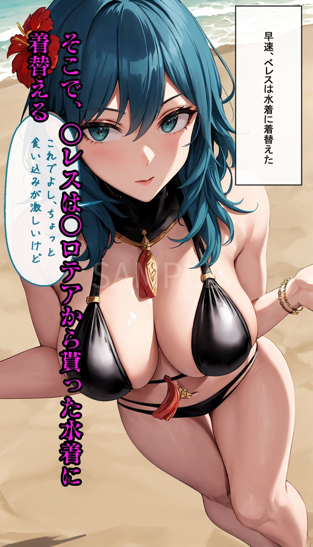 サンプル画像2:士官学校の美女を犯○まくる 【水着編】(生絞り爆乳美女) [d_521059]