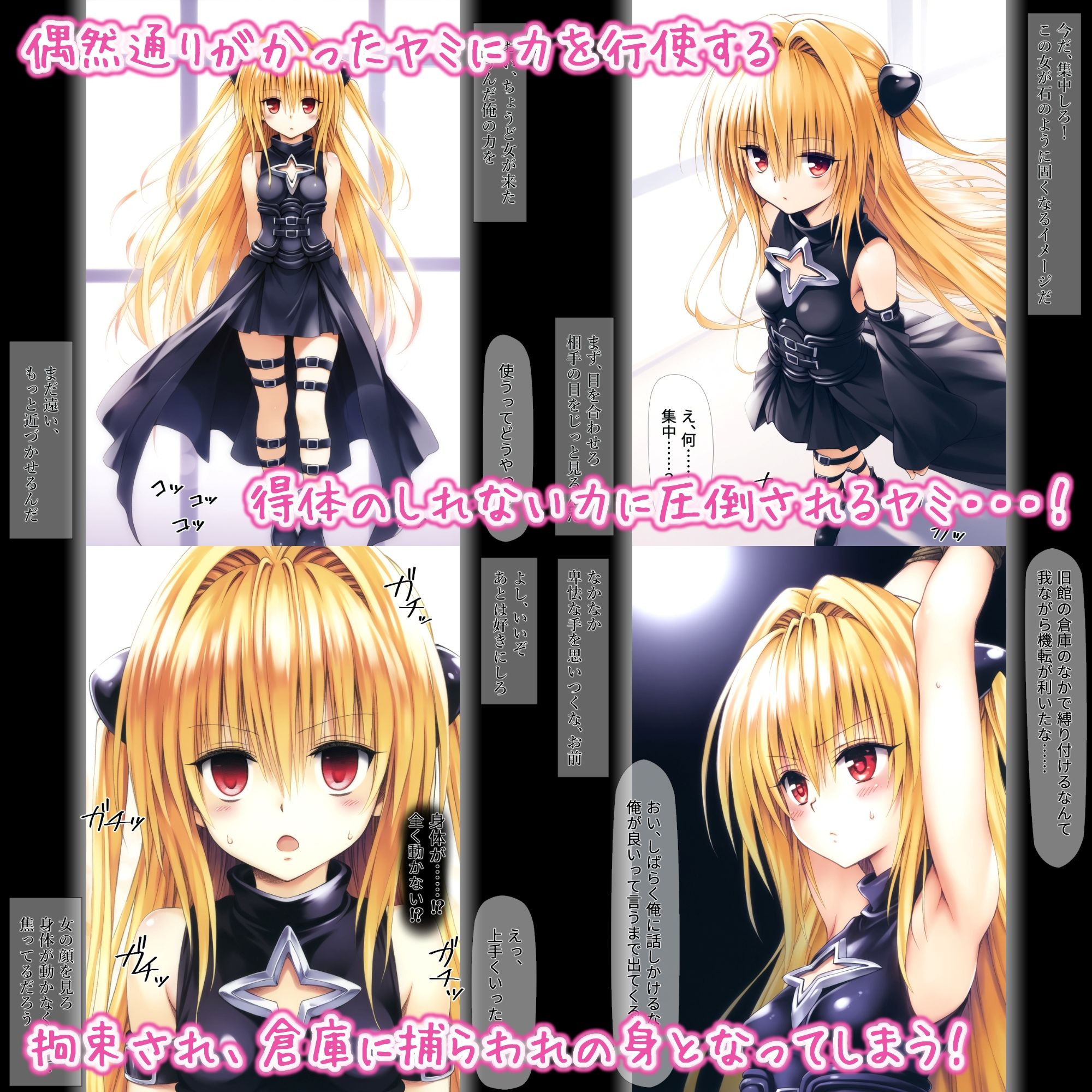 サンプル画像3:清掃員のおじさんが超能力で監禁・調教・孕ませ【ヤミ編】(ドグマの館) [d_521083]