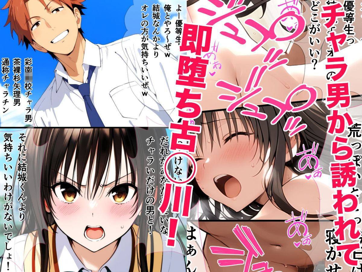 サンプル画像3:寝取られ即堕ち古○川 イチャラブ純愛籾○ ハーレム生活(vibrant) [d_521102]