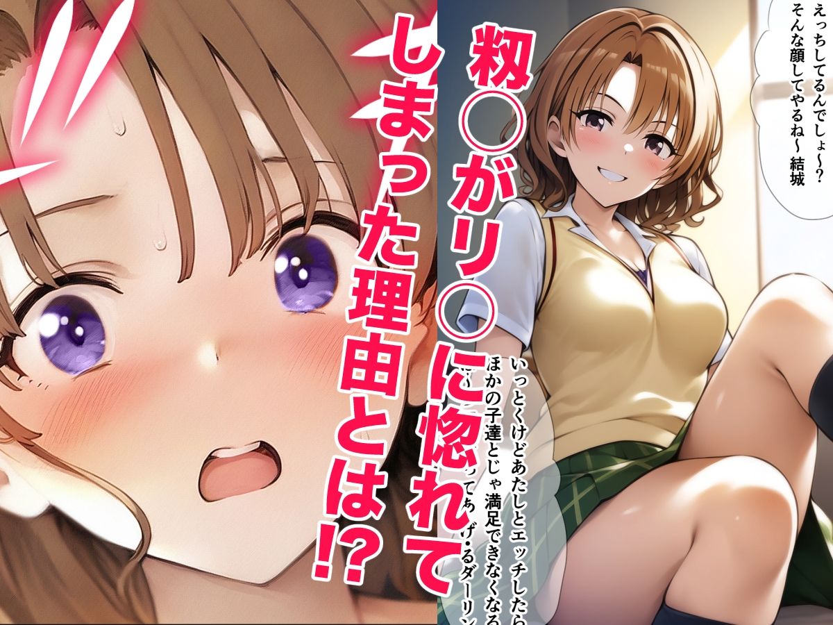 サンプル画像6:寝取られ即堕ち古○川 イチャラブ純愛籾○ ハーレム生活(vibrant) [d_521102]