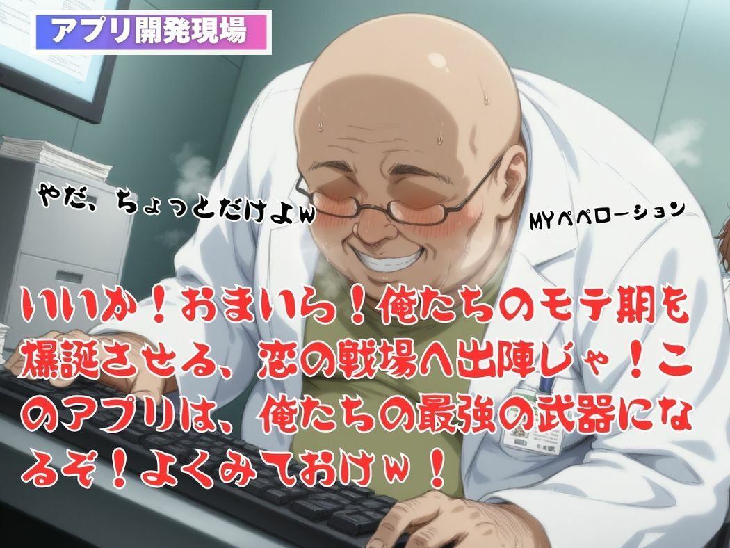 サンプル画像4:禁断のアプリと秘密の果実(三日坊主出版) [d_521129]
