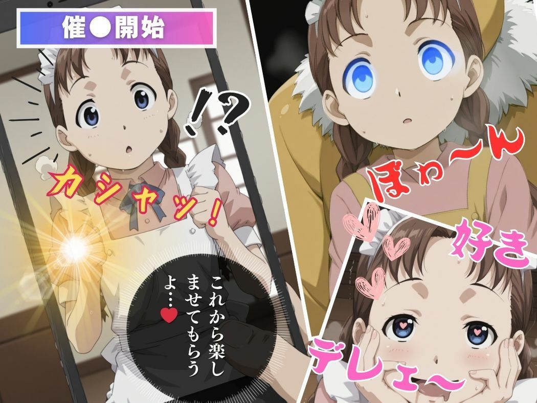 サンプル画像6:禁断のアプリと秘密の果実(三日坊主出版) [d_521129]