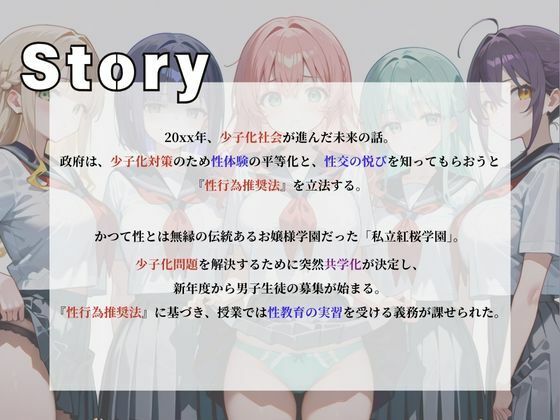 サンプル画像1:ようこそハーレム種付け学園へ(I.A.) [d_521135]