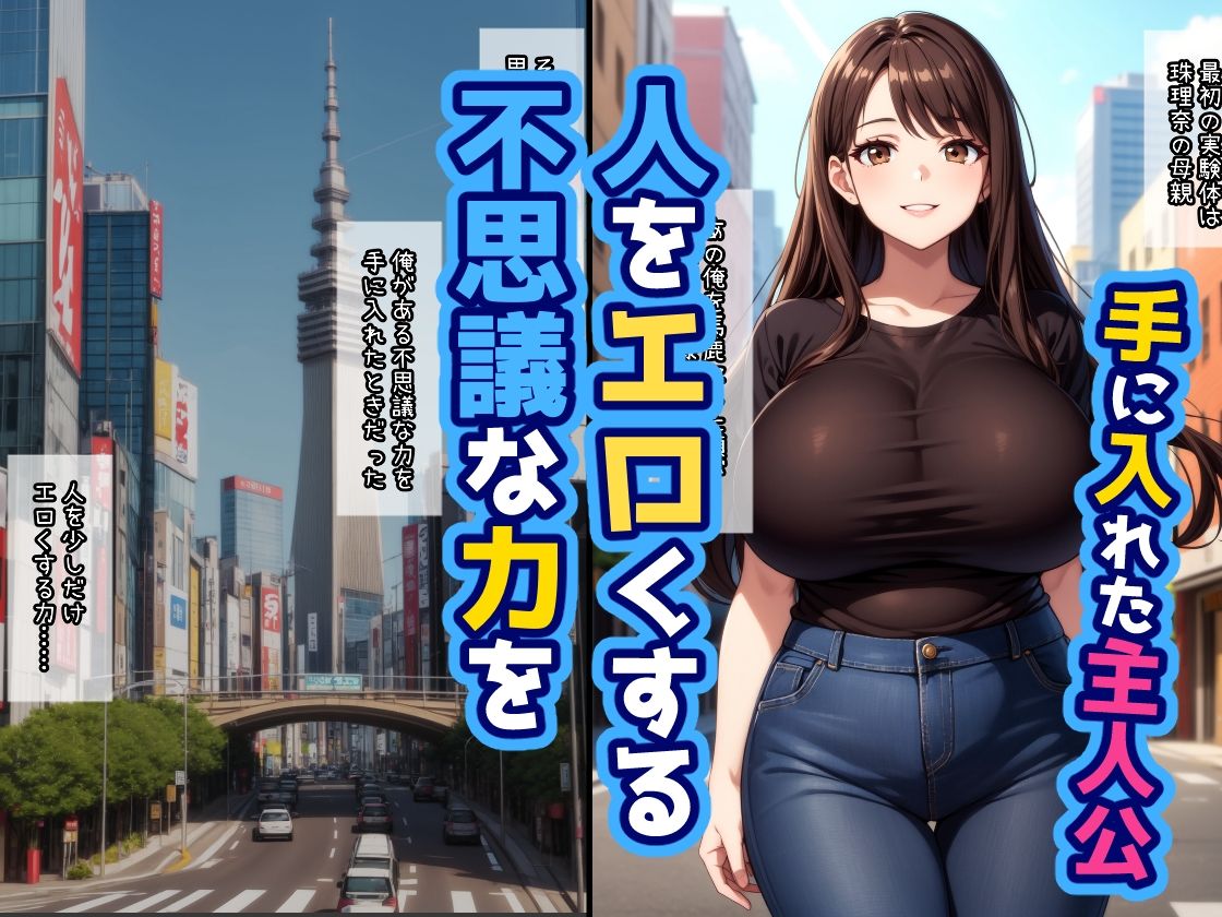 サンプル画像1:催●一家  高畑家の場合(ヒミツ研究クラブ) [d_521246]