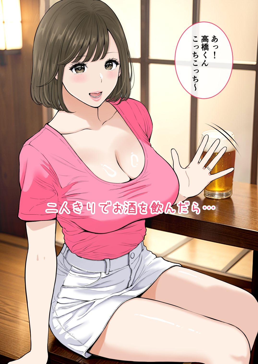 サンプル画像2:清楚爆乳パート妻とホロ酔いSEXで生中出し(純正九蓮宝燈) [d_521295]