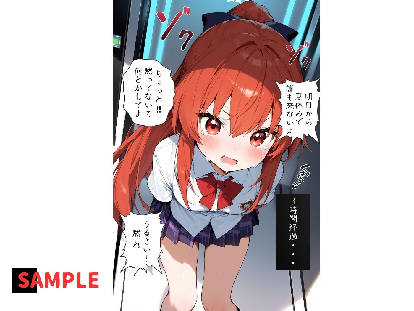 エレベーターが緊急停止!一緒に乗っていた部活の後輩を密室レ〇プの画像8