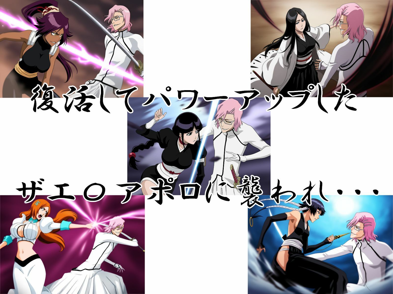 サンプル画像1:死神たちが狂気の研究者に敗北したら・・・(藍の函) [d_521341]