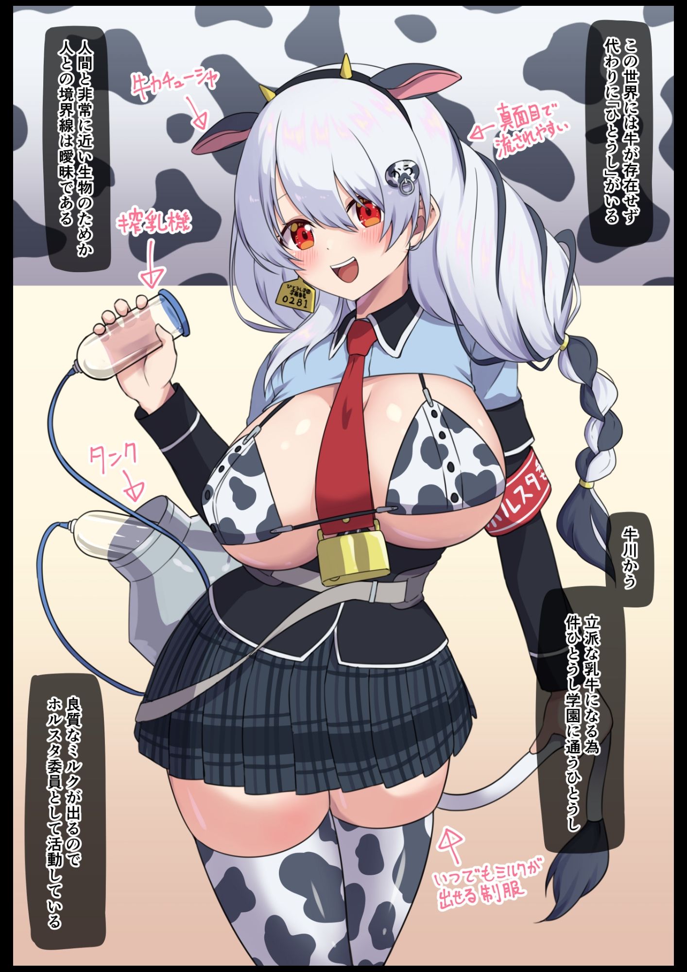 サンプル画像1:件ひとうし学園(みゃ島) [d_521399]