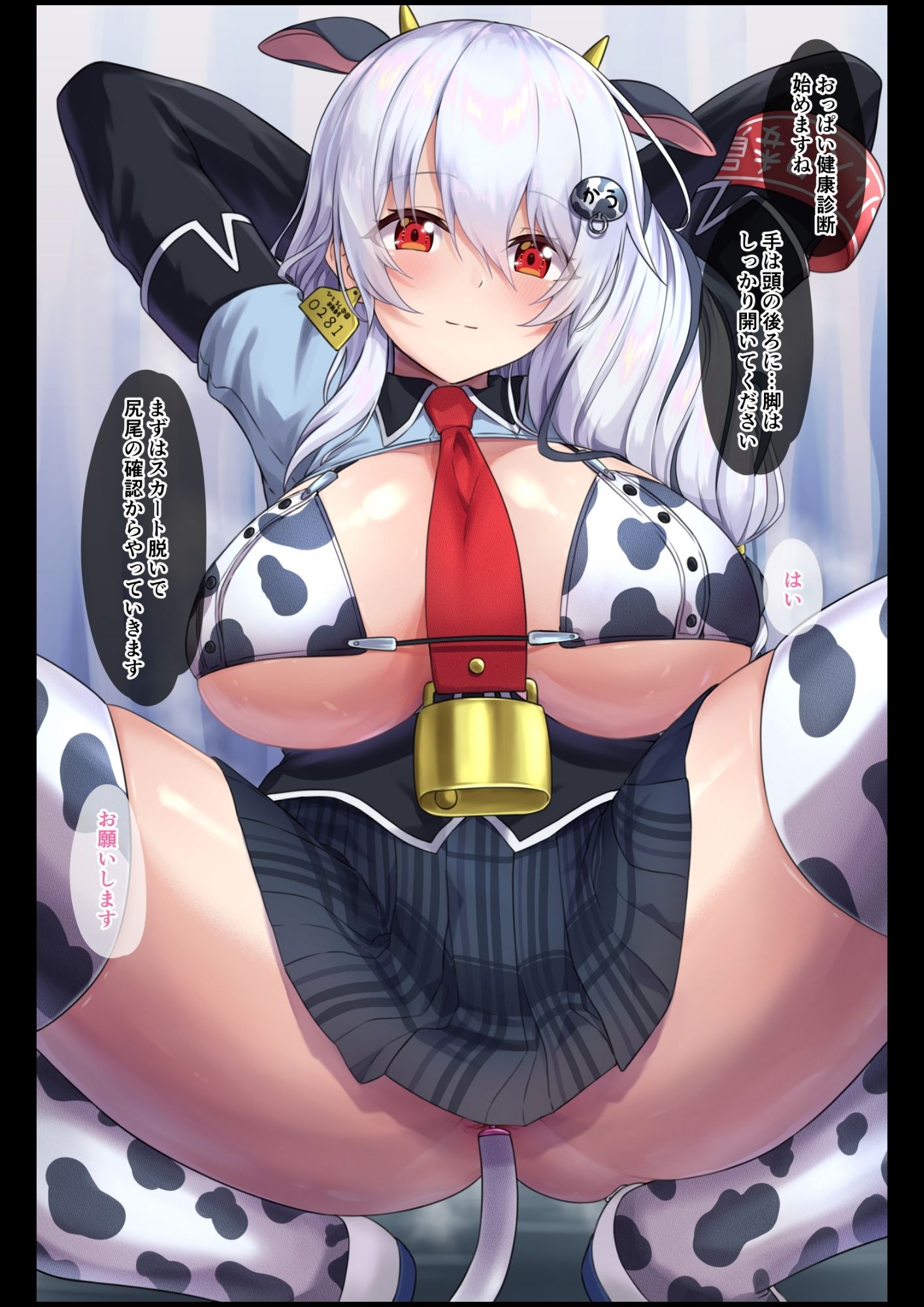 サンプル画像2:件ひとうし学園(みゃ島) [d_521399]