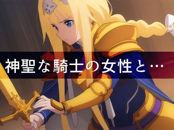 サンプル画像1:【ALICE-Omanko Project- 】〜アリスおまんこプロジェクト〜(AVA) [d_521411]