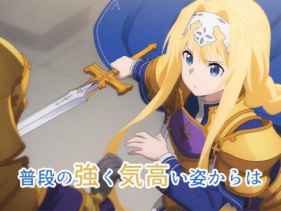 サンプル画像4:【ALICE-Omanko Project- 】〜アリスおまんこプロジェクト〜(AVA) [d_521411]