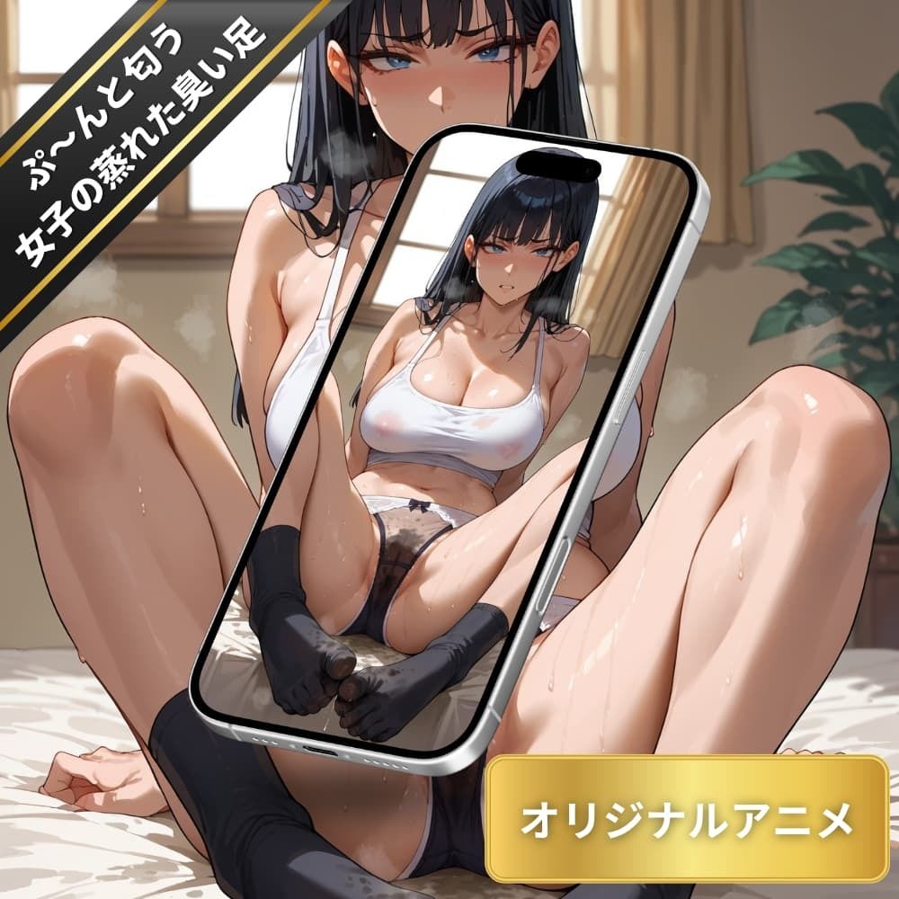 サンプル画像5:【変態エロアニメ】女子のくさ〜い足。ぷ〜んと匂う女子の蒸れた臭い足を堪能【200連発！】(臭い足の女子) [d_521434]