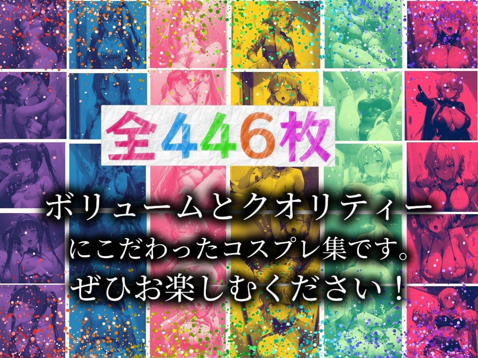 脱姫絶頂 孕ませハーレム変身