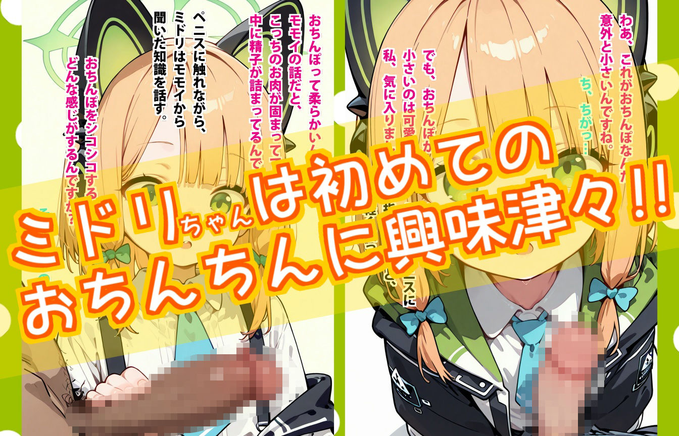 サンプル画像1:【ブルアカ】才羽ミ●リは射精させたい！＋コスプレ・エッチ集(デロデロ) [d_521627]