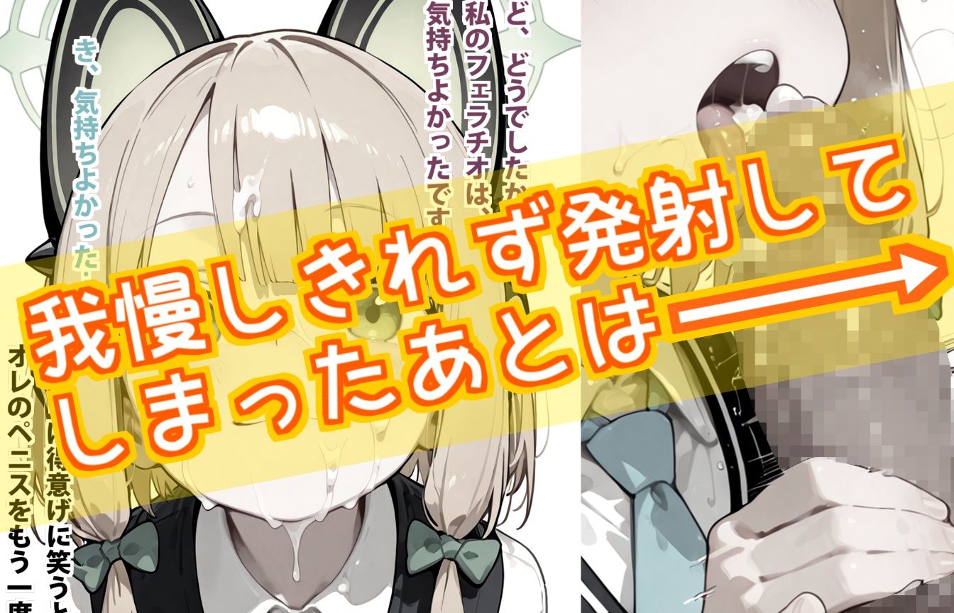 サンプル画像4:【ブルアカ】才羽ミ●リは射精させたい！＋コスプレ・エッチ集(デロデロ) [d_521627]