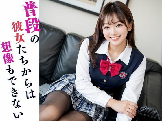 サンプル画像2:JKの性事情(レイナ幻想工房) [d_521683]