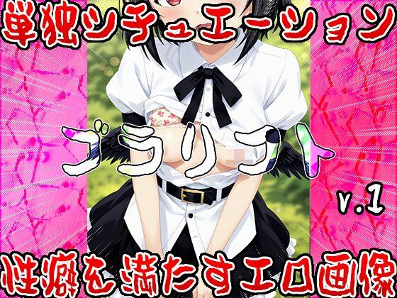 サンプル画像2:ブラリフト〜幻想郷のオッパイ・コレクション 1(女体天国) [d_521693]