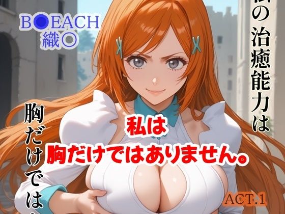 私は胸だけではありません。ACT.1のサンプル画像1