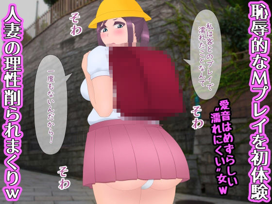 サンプル画像2:Sッ気人妻デリヘル嬢恥辱コスプレでM覚醒(たゆ〜ん) [d_521790]