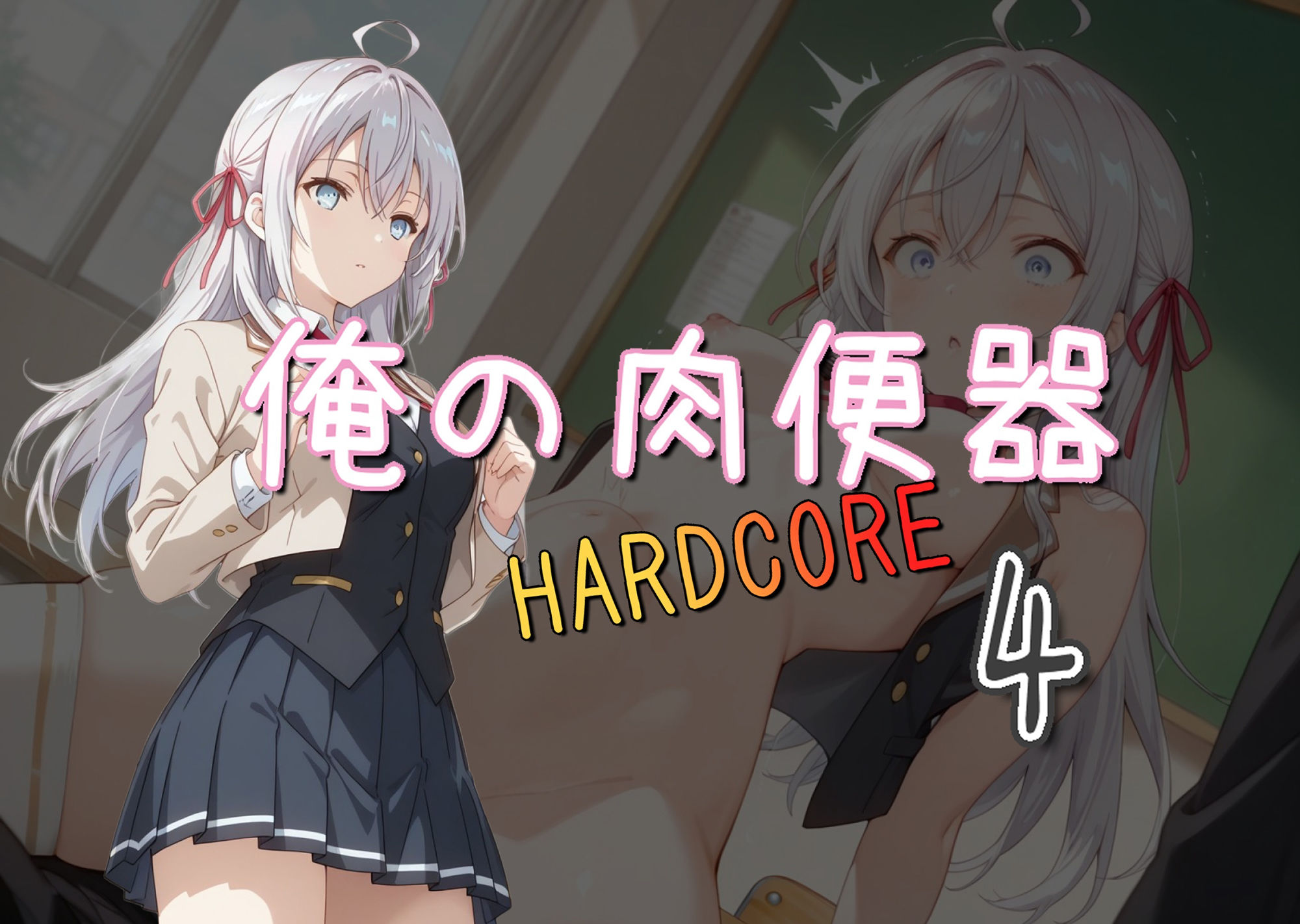 サンプル画像1:俺の肉便器 HARDCORE4(Cべに) [d_521860]