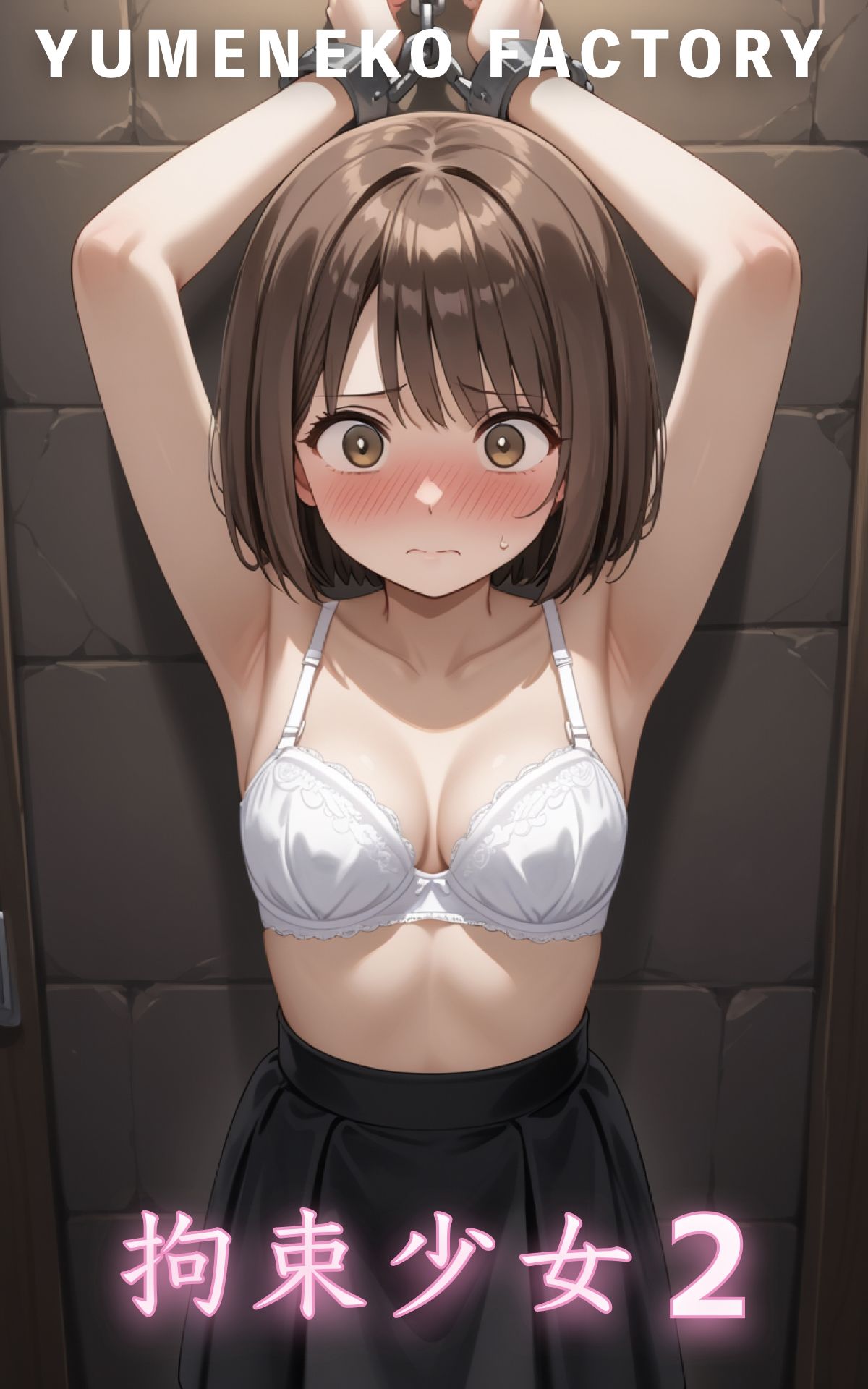 サンプル画像1:上納少女（2）(Yumeneko Factory) [d_521875]