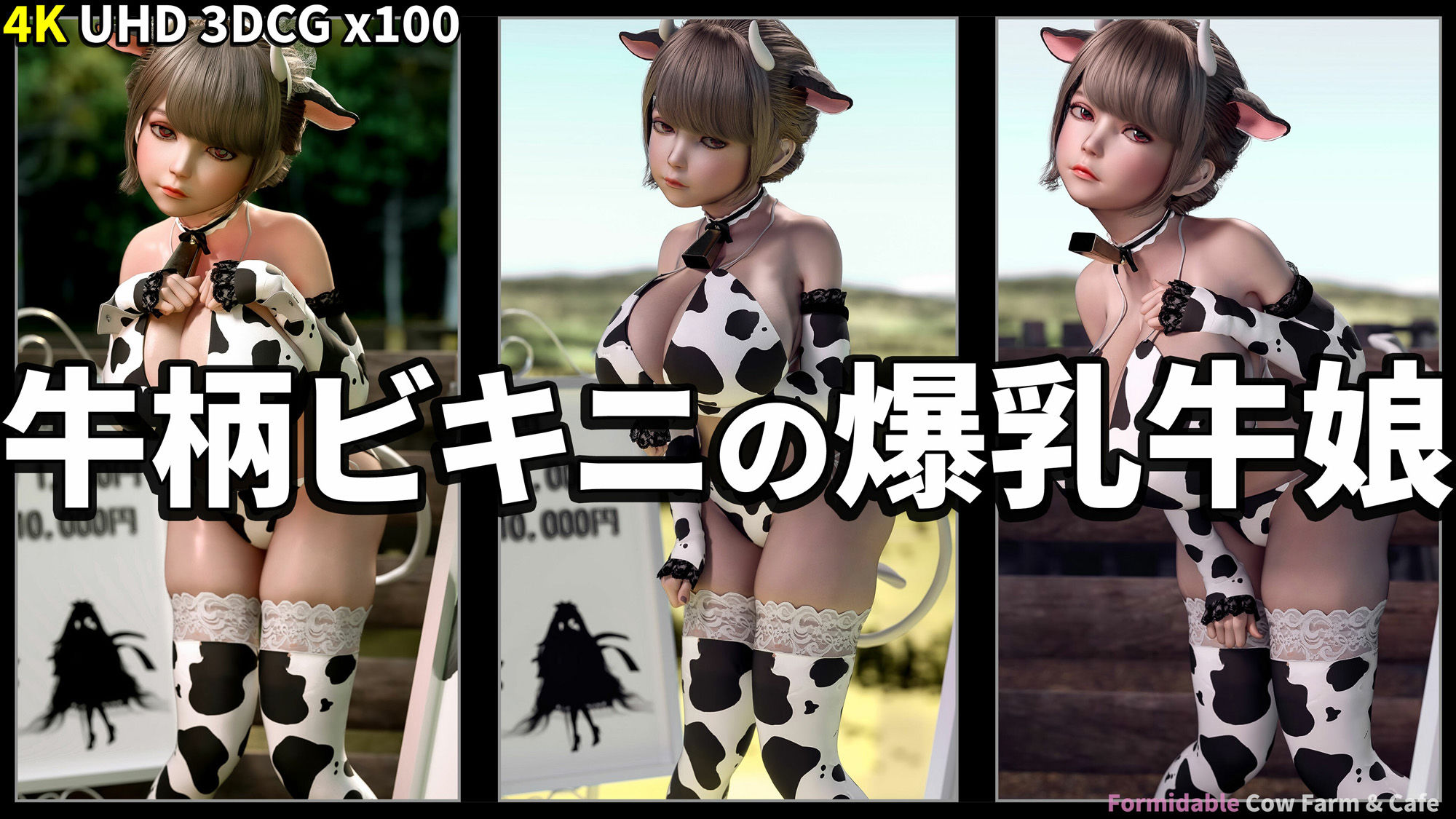 サンプル画像1:牛柄ビキニの爆乳牛娘1(YHP) [d_521879]