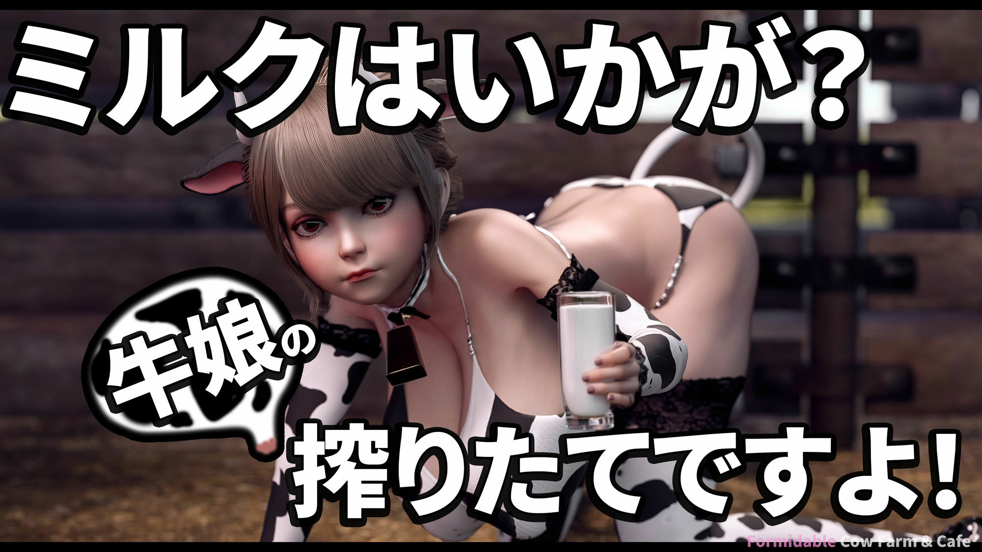 サンプル画像2:牛柄ビキニの爆乳牛娘1(YHP) [d_521879]