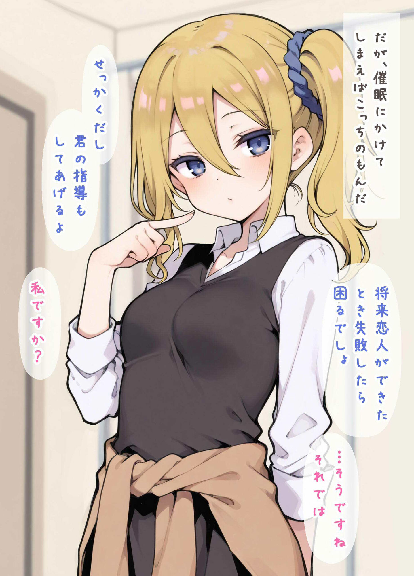 サンプル画像4:秀〇院学園のお嬢様達に催●アプリで変態性指導(わたりどり) [d_521882]