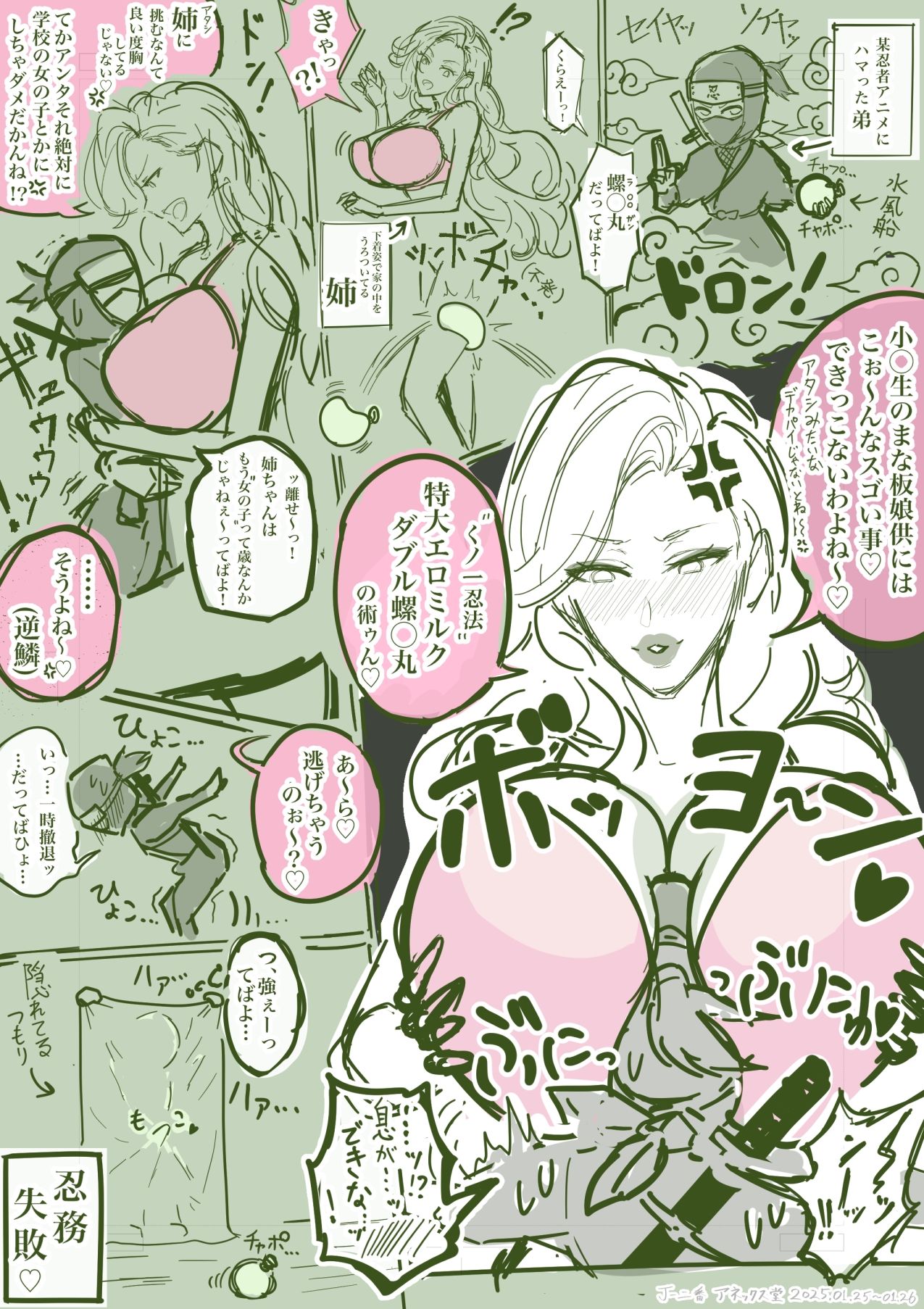 サンプル画像4:アネックスノート2025年一月号(アネックス堂) [d_521969]