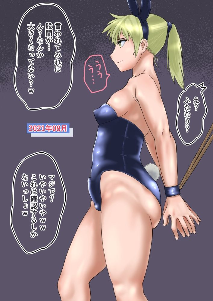 サンプル画像6:支援サイトまとめイラスト集2018-2023ふたなり編(よじおき) [d_521974]