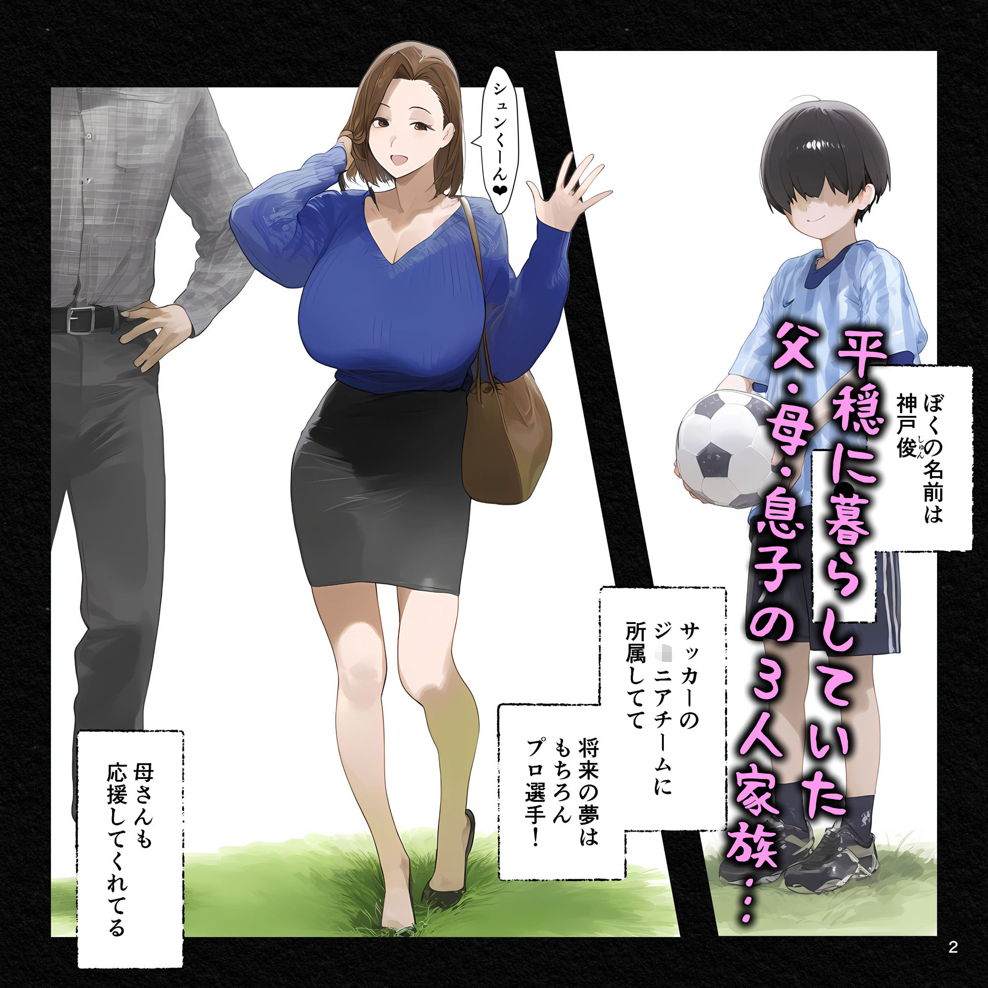 サンプル画像2:催●アプリで家族丸ごと支配、ぼくの最強精子で遺伝子上書き托卵中・続(パニックアメリカ) [d_522004]