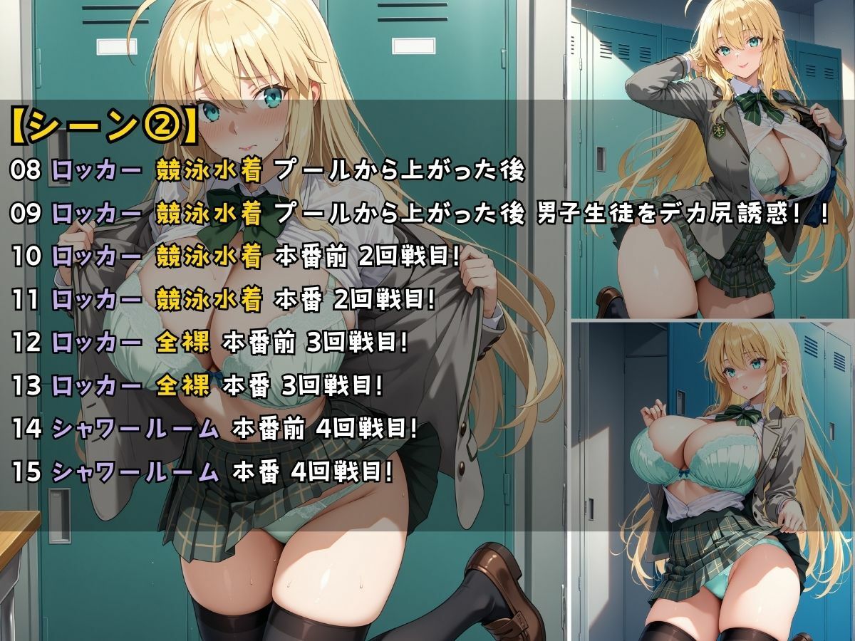 サンプル画像5:女子校生3人が競泳水着でエッチなことをする話(StableWorks) [d_522089]