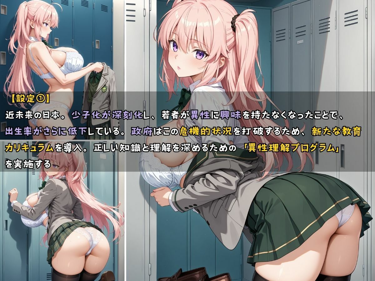 女子校生3人が競泳水着でエッチなことをする話