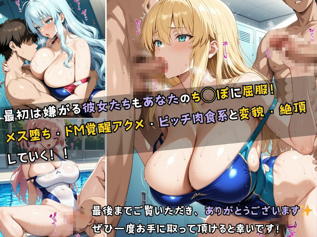 女子校生3人が競泳水着でエッチなことをする話