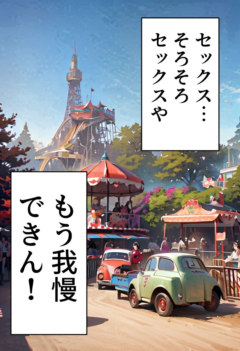 サンプル画像1:ゾンビオデコメガネちゃんと闇テーマパークでデート 貧乳・セックス編(コーンパン) [d_522092]