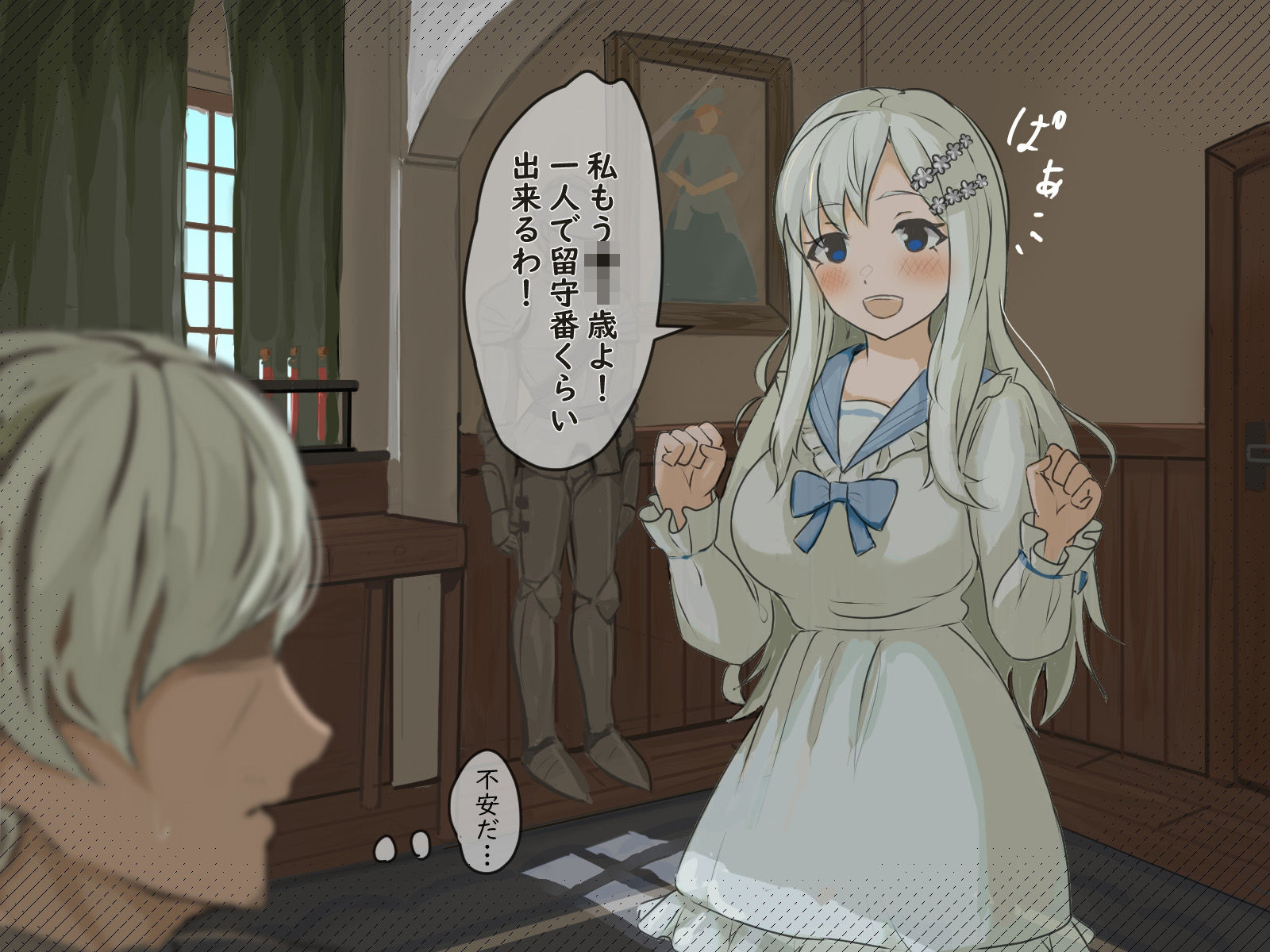 サンプル画像1:ダーク・ソウル(ぱんてりん) [d_522099]