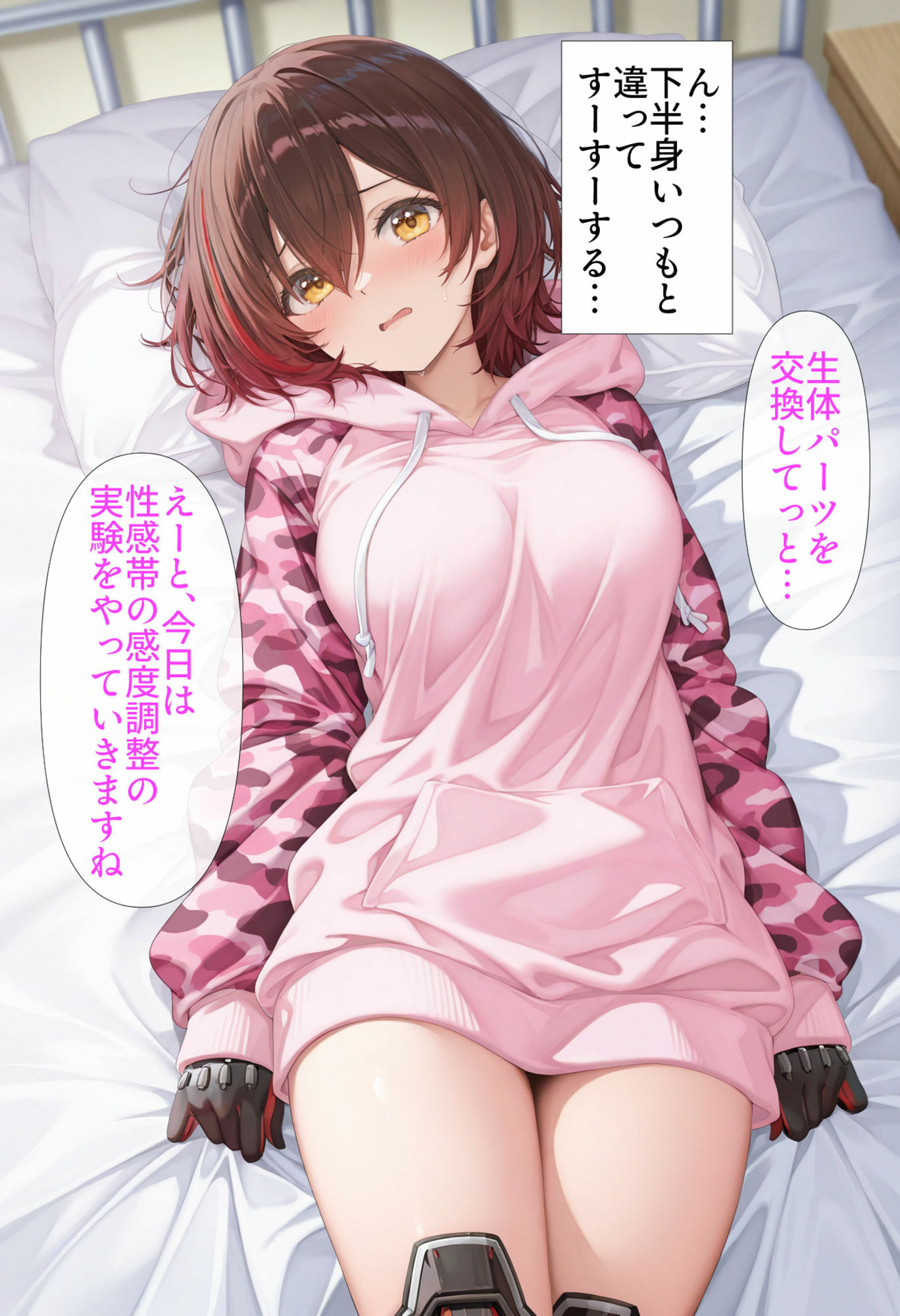 サンプル画像3:ボクは愛玩ロボットなんかじゃないのに(NobleCats) [d_522135]