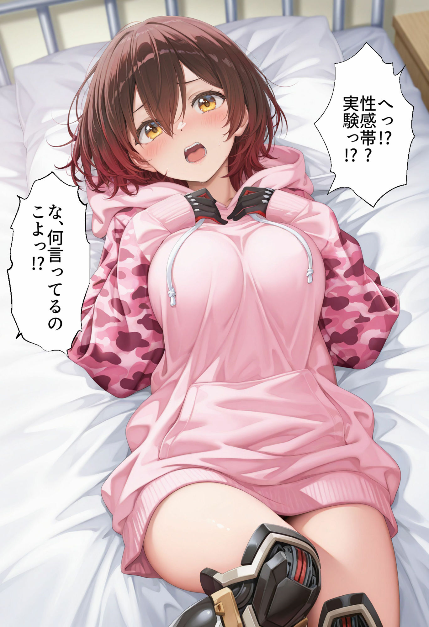 サンプル画像4:ボクは愛玩ロボットなんかじゃないのに(NobleCats) [d_522135]